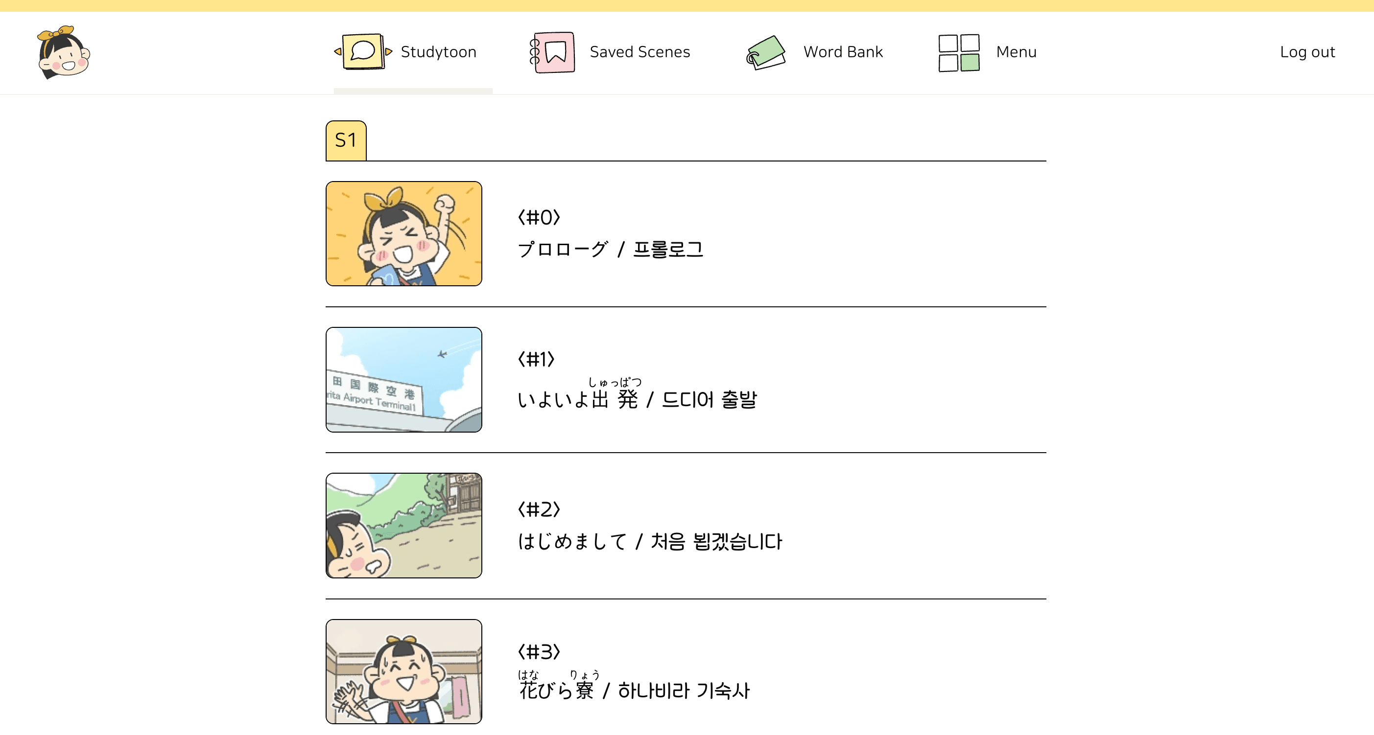 Hongchan Nihongo - Japanese Learning App screenshot 1